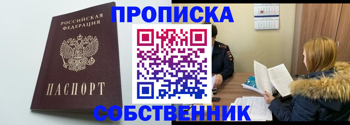 прописка для военкомата в Буйе