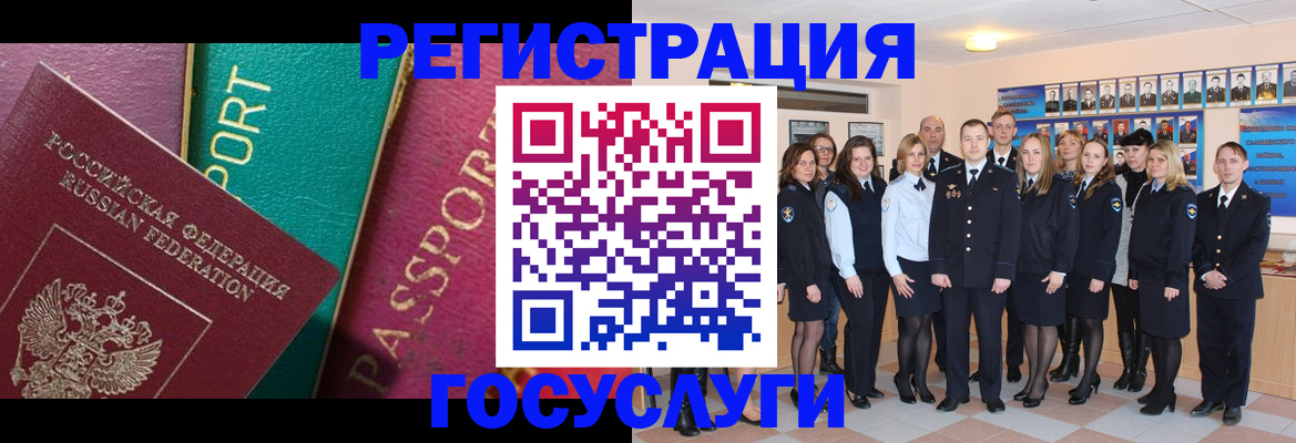 временная регистрация надежно в Буйе