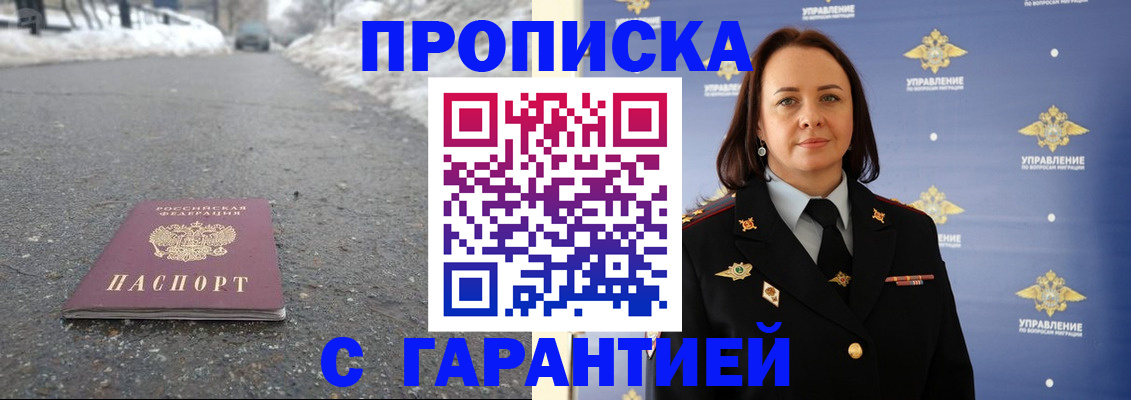миграционный учет в Буйе