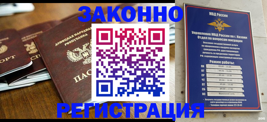 прописка паспорт в Буйе