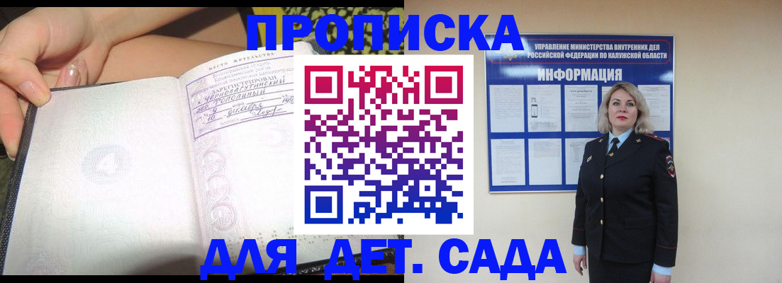 прописка регистрация в Буйе