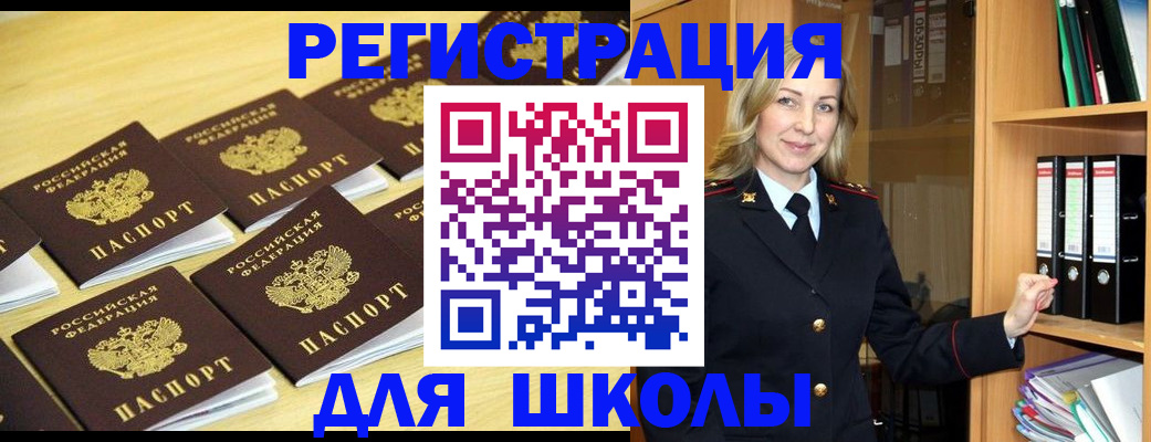 временная регистрация купить в Буйе