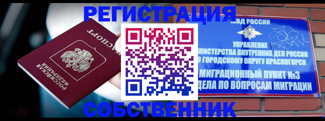 прописка иностранных граждан в Буйе